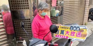 游媽媽
