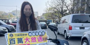 蘇小姐