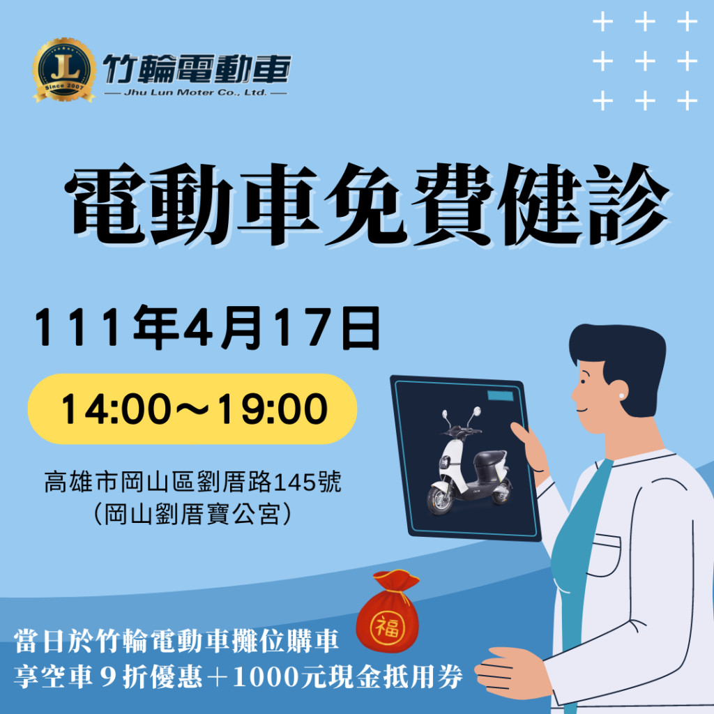 這張圖片的 alt 屬性值為空,它的檔案名稱為 %E5%8A%89%E5%8E%9D%E5%AF%B6%E5%85%AC%E5%AE%AE-%E5%85%8D%E8%B2%BB%E5%81%A5%E8%A8%BA2022-1024x1024.png