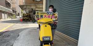 汪小姐