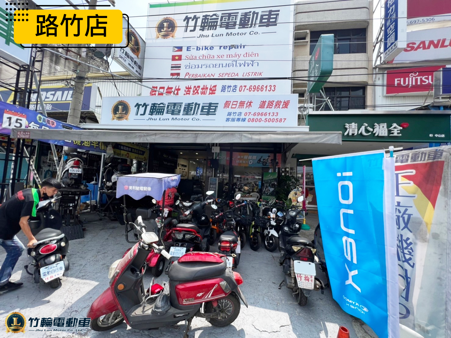 路竹1