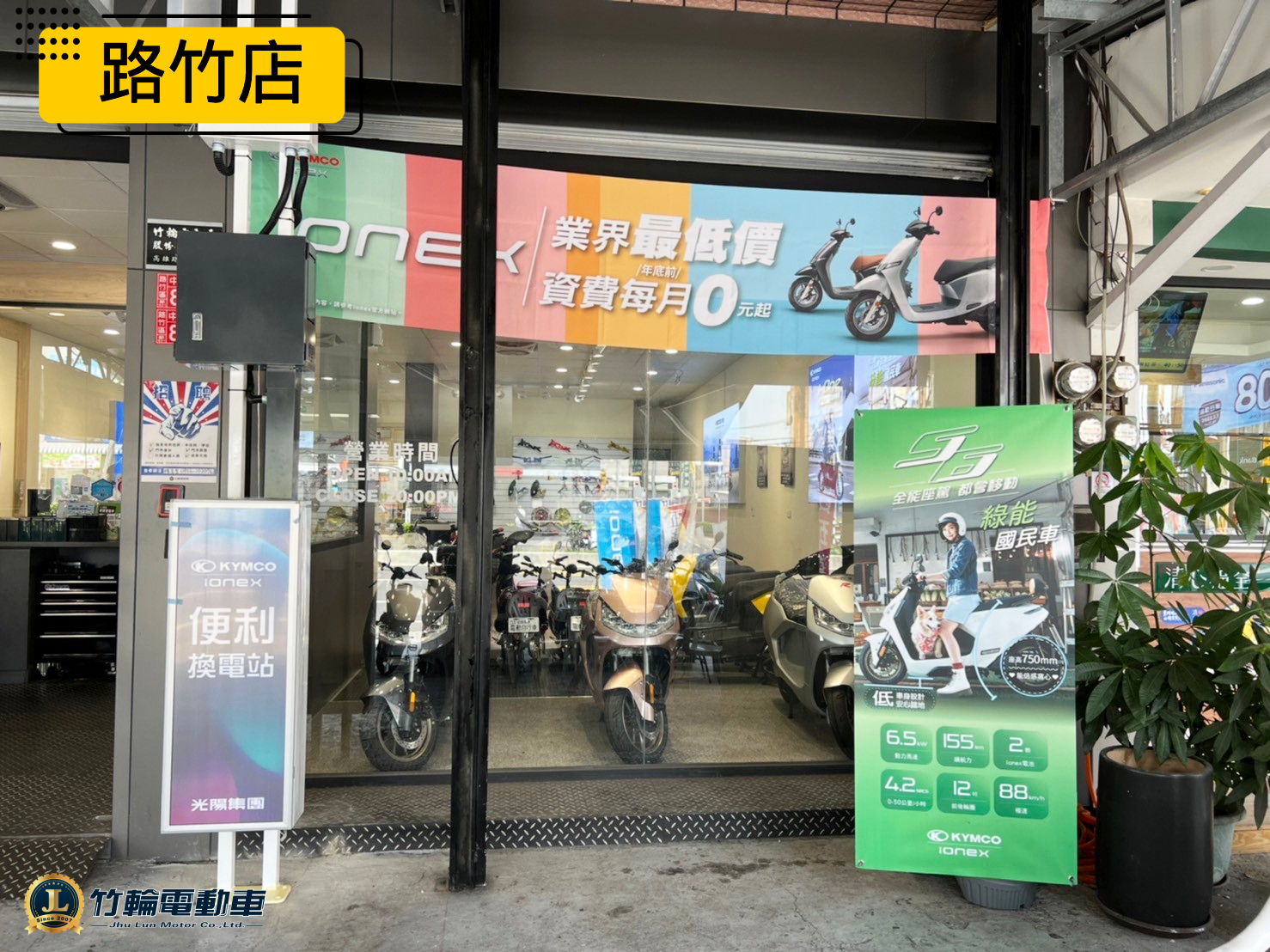 路竹2